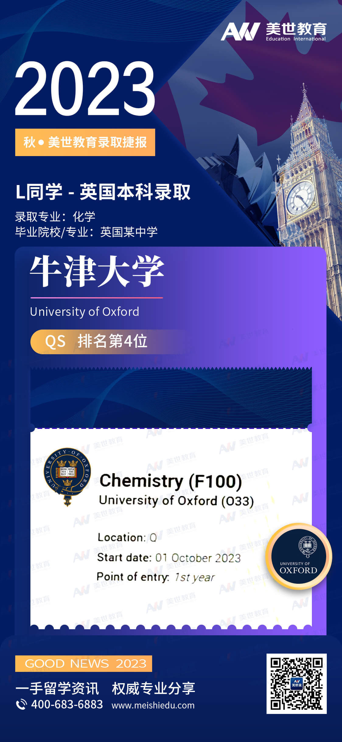 牛津大学 (1).jpg